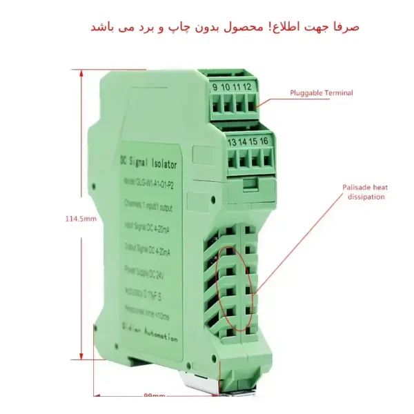 باکس ترنسمیتر کنترل صنعتی ریلی عمودی 15-19-1G با ابعاد 22.6×99×114.6 میلی متر