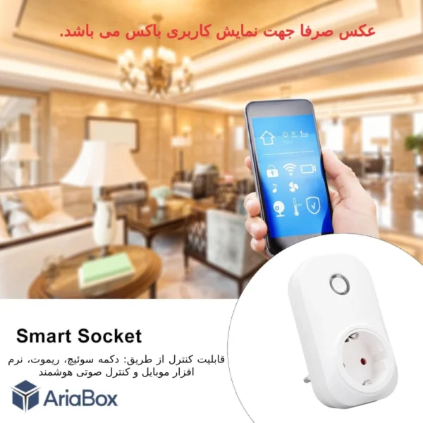 جعبه پریز تایمر وای فای خانه هوشمند چینی Smart Plug 2 با ابعاد 53×62×109 میلی متر